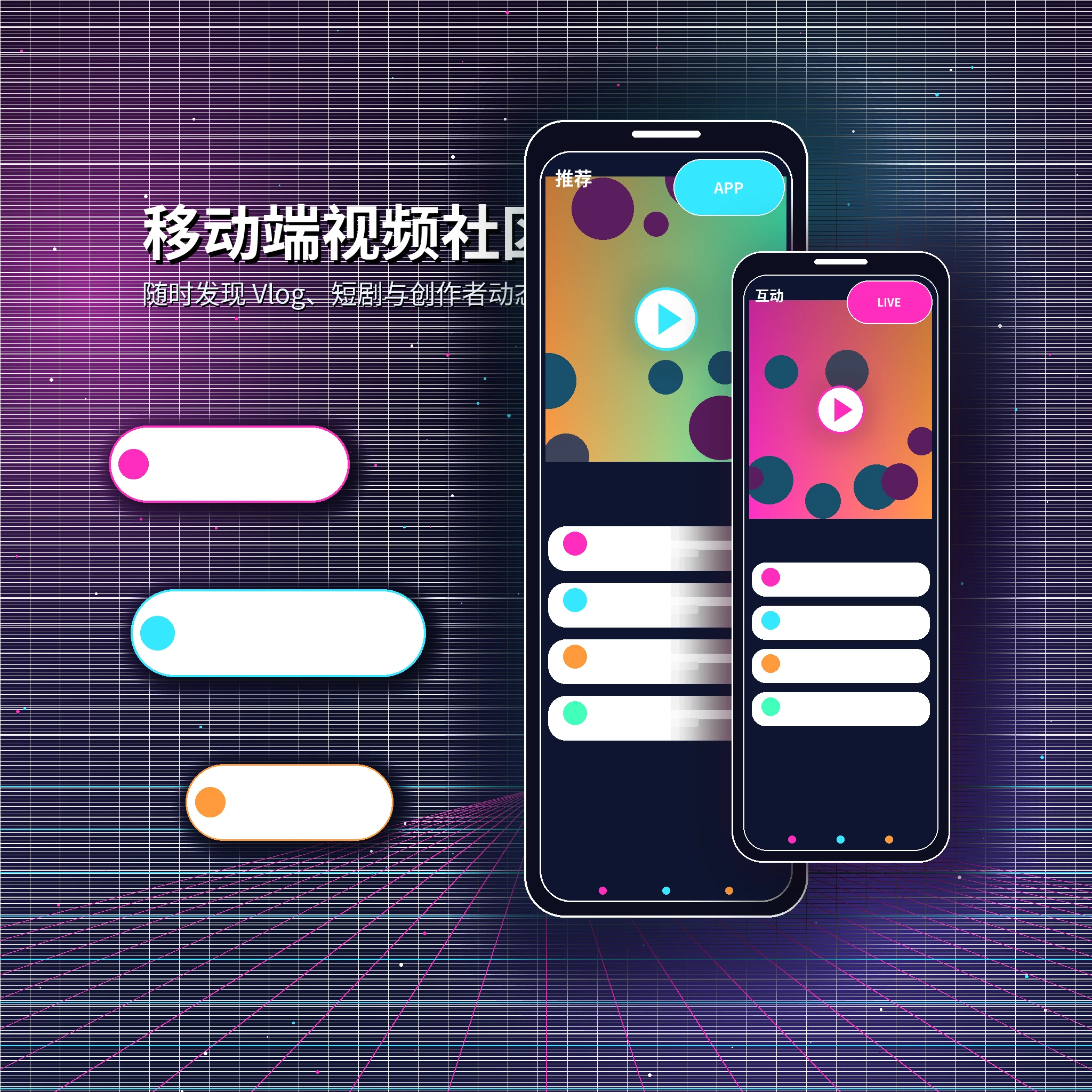 糖心vlog移动端影视内容与视频社区界面